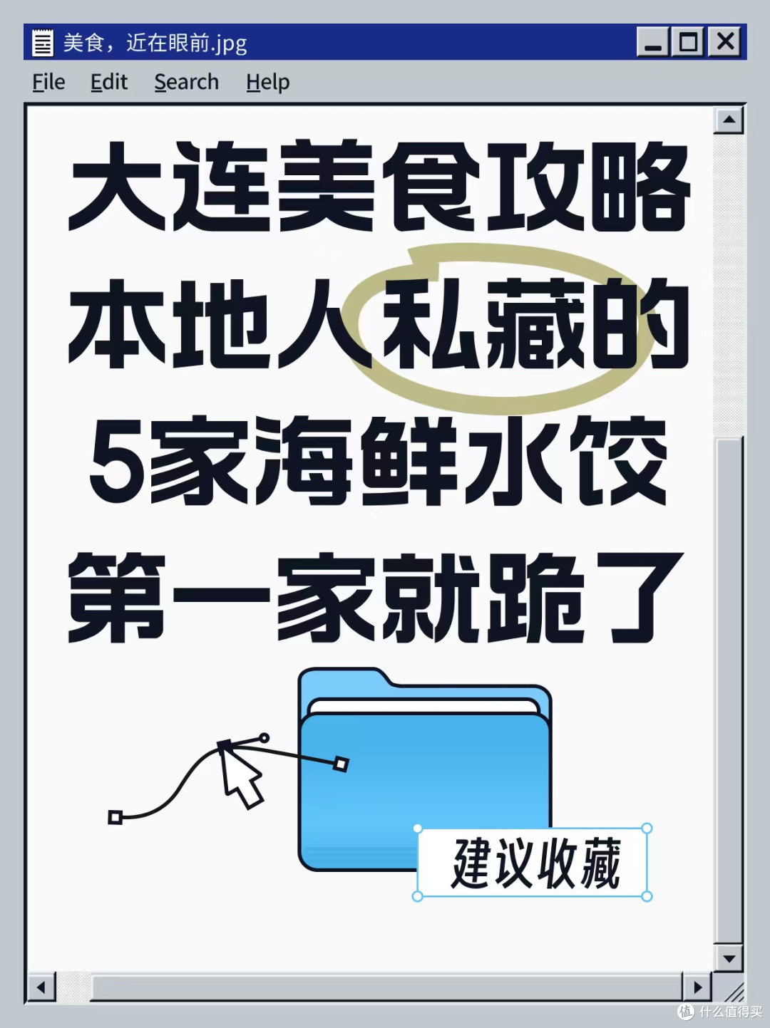 大连美食攻略｜本地人私藏的5家海鲜水饺，第一家就跪了