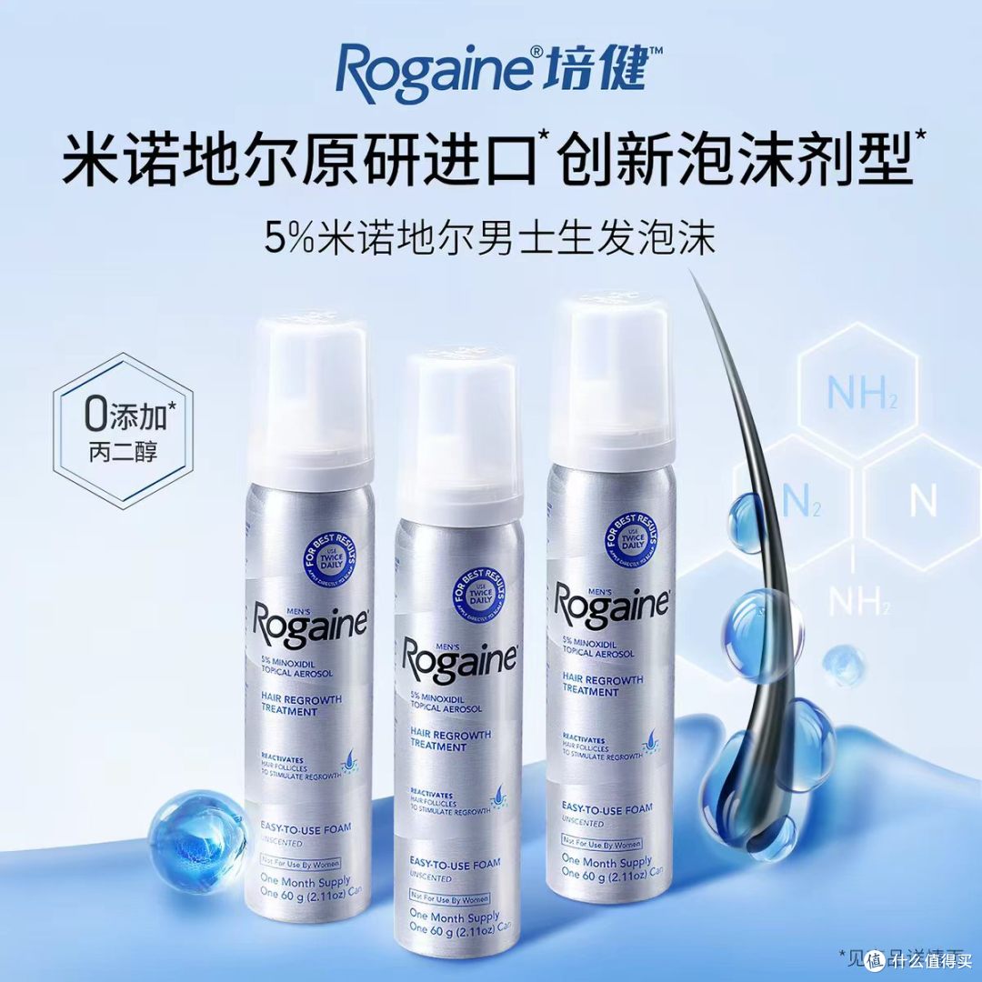 油头敏感肌必看|落健泡沫救我脱发大危机✅