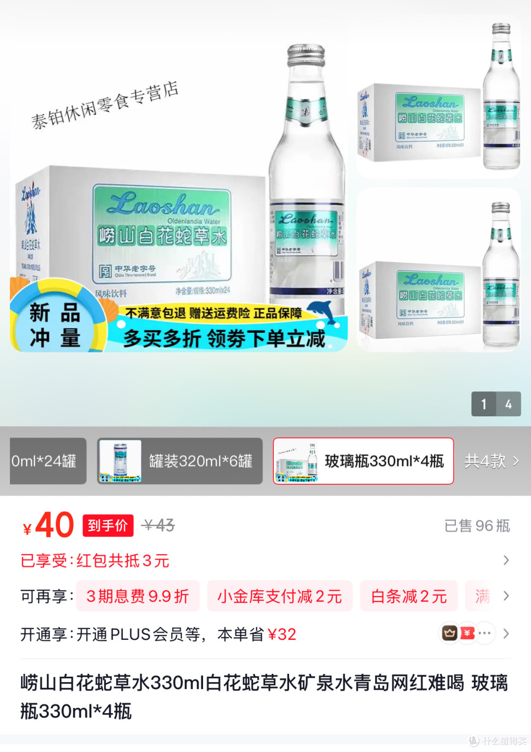 最难喝饮料出2.0版了!我替你们尝了,结论是…聊聊哪个最难喝?
