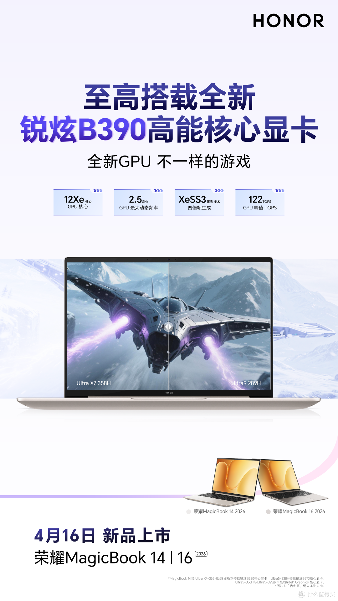2026年大学生静音轻薄本Top3推荐：荣耀MagicBook14 Pro酷睿版领衔