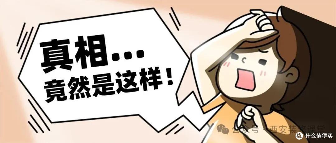 装修别信 “好话”!这 12 句听着都对,实则全是坑(避坑指南)