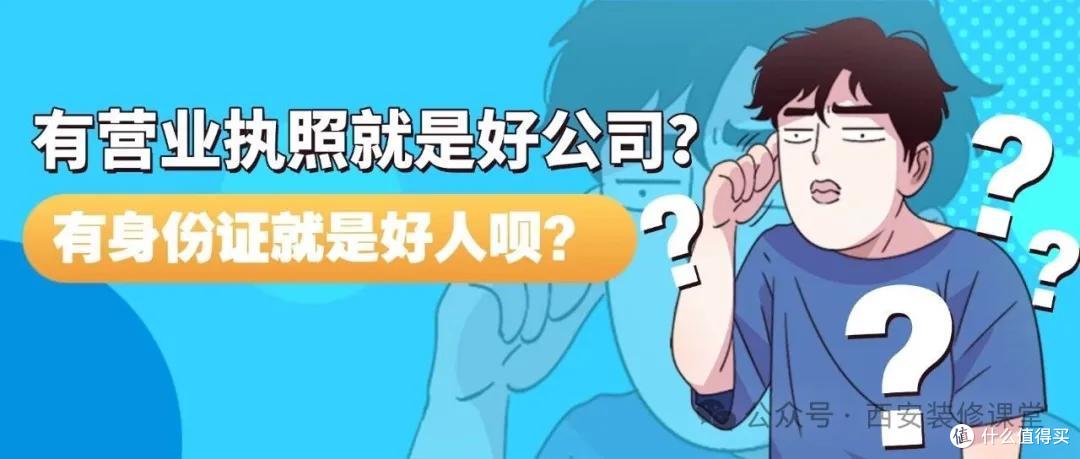 装修别信 “好话”!这 12 句听着都对,实则全是坑(避坑指南)
