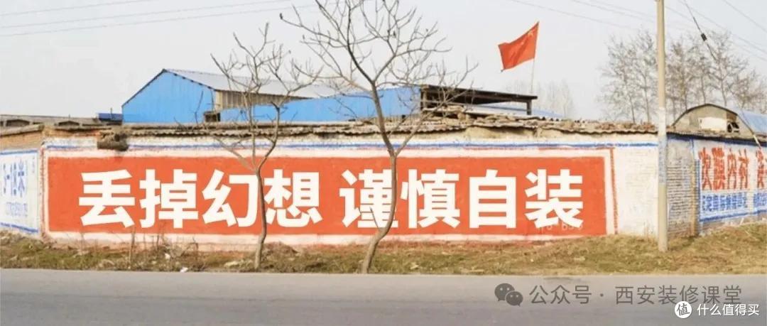 装修别信 “好话”!这 12 句听着都对,实则全是坑(避坑指南)