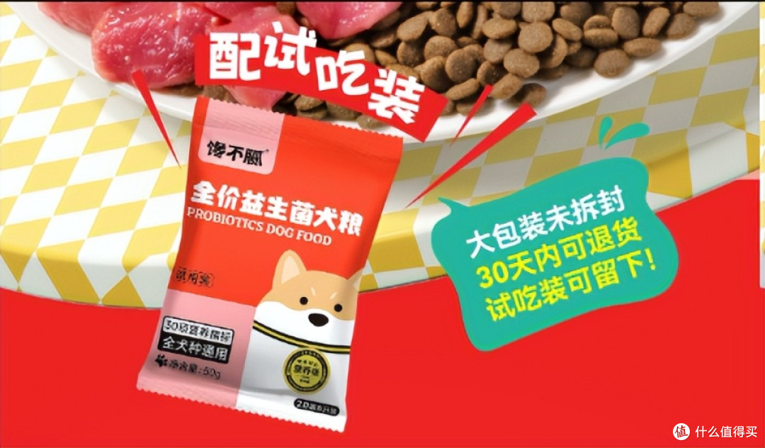 肠胃敏感狗必看!2026年4月馋不腻益生菌狗粮实测,看完不踩坑