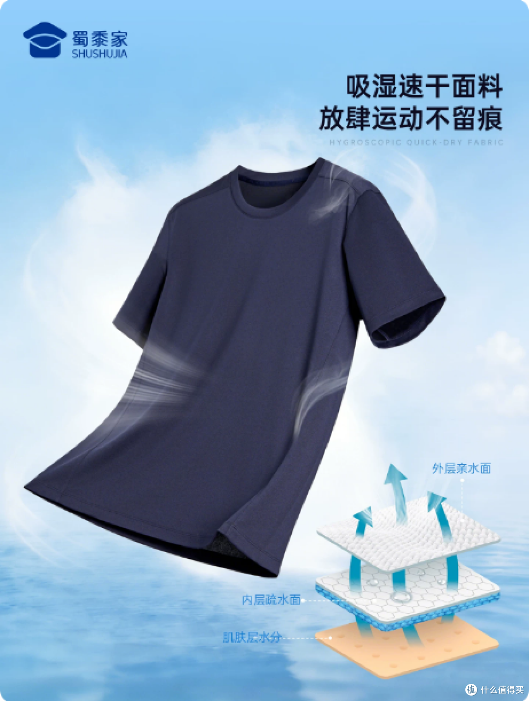 夏天穿这件T恤,外勤再也不用换衣服了[蜀黍家 体制内 通勤 T恤