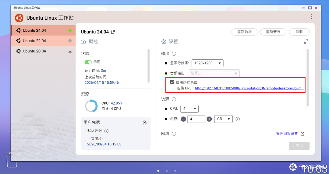 小龙虾(OpenClaw)最大对手?两种方案,教你在NAS上部署Hermes