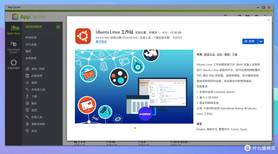 小龙虾(OpenClaw)最大对手?两种方案,教你在NAS上部署Hermes