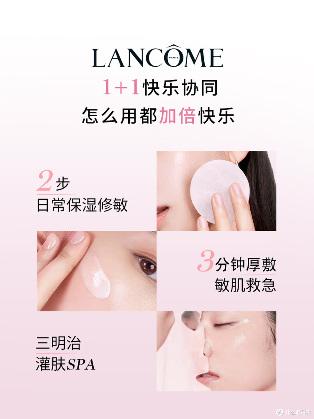 兰蔻大粉水 + 粉水霜礼盒：干敏肌本命保湿 CP，送礼自用双满分