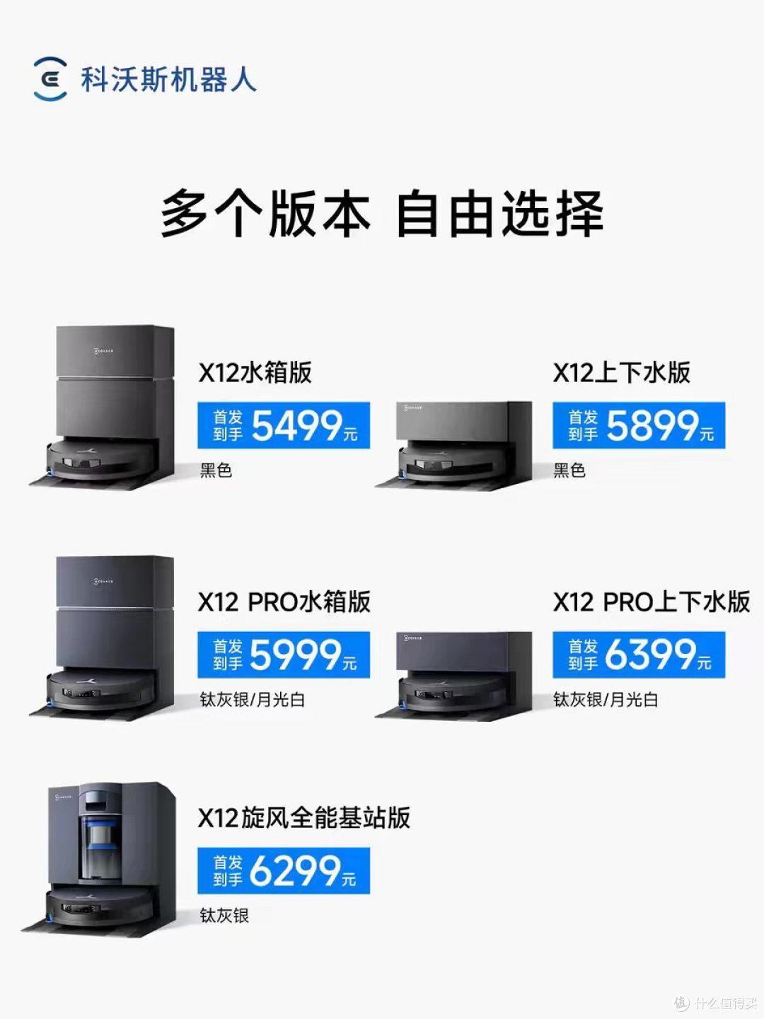 科沃斯 X12 PRO｜旗舰滚筒洗地机，全屋清洁一步到位✨