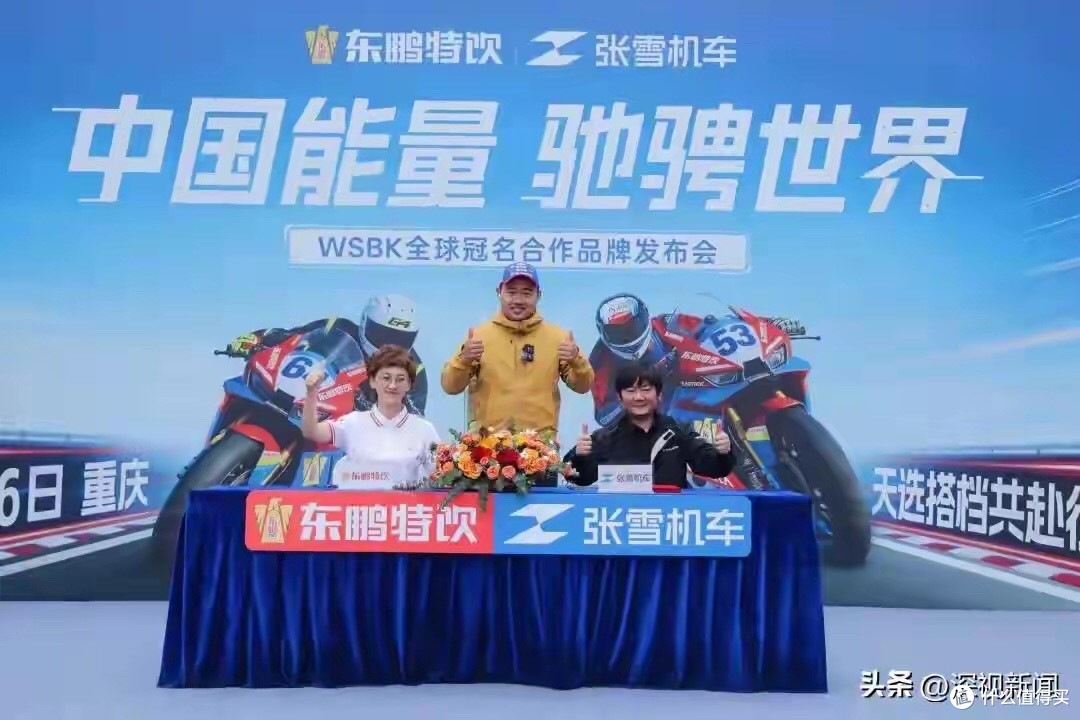 5万变58亿!东鹏特饮押宝张雪机车,今天直接升级全球冠名