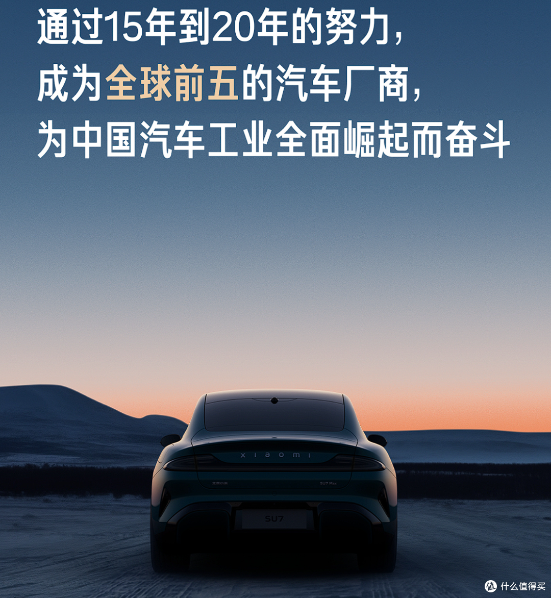 智能化成本高!雷军表示,未来几年小米都不会做10万以内车型!