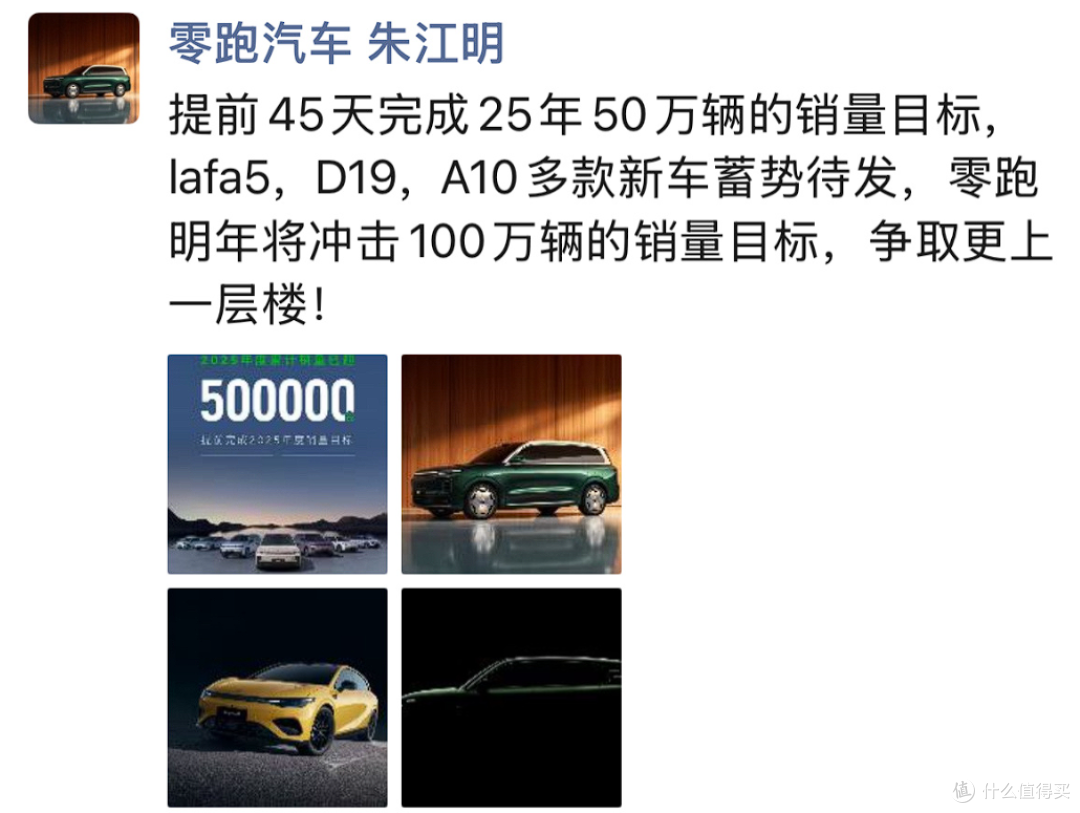 老实人!零跑副总裁曹力谈D19,零跑肯定不会亏钱造车!
