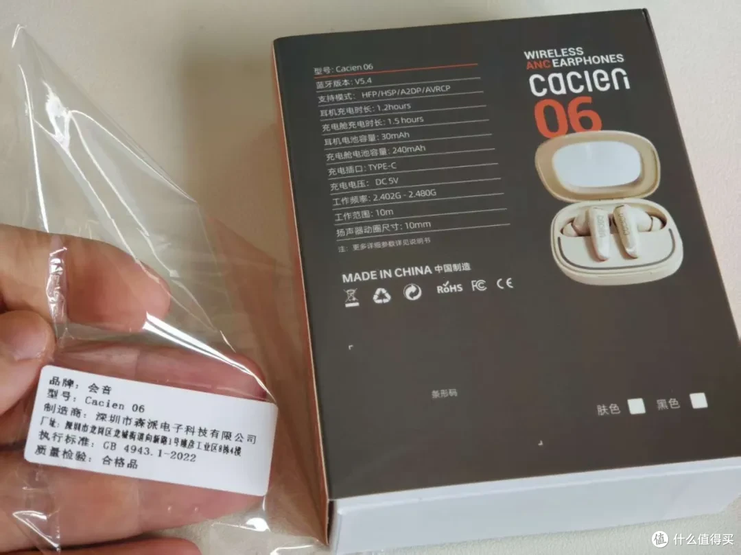 12元的全新ANC降噪耳机，低音还挺牛逼！真TM太卷了