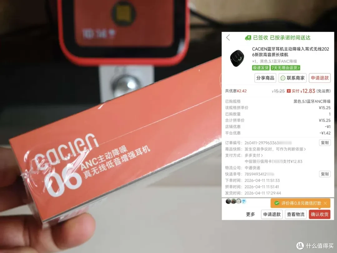12元的全新ANC降噪耳机，低音还挺牛逼！真TM太卷了