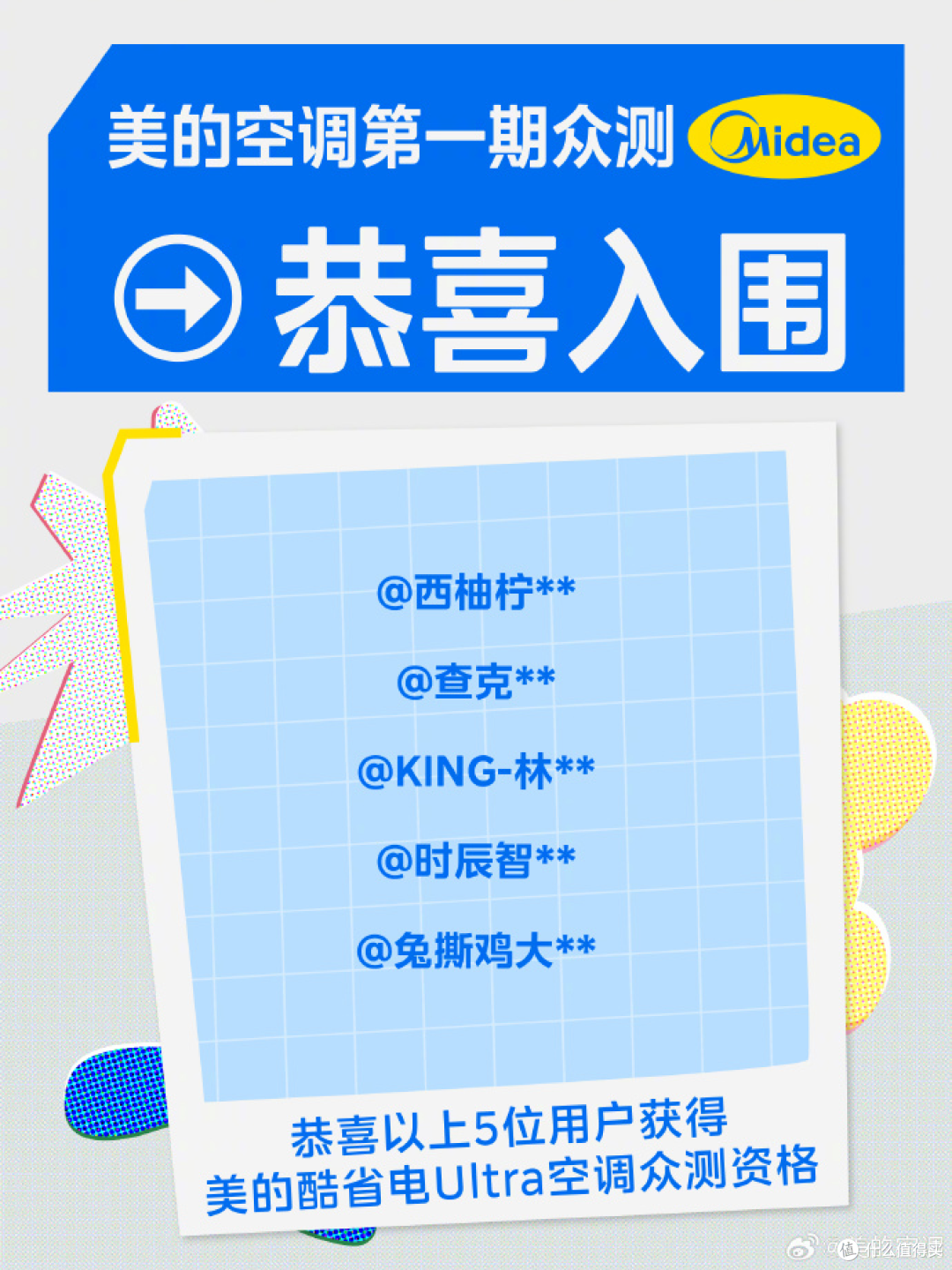 爆款美的酷省电Ultra能治电费焦虑?实测看省电+舒适的挂机实力
