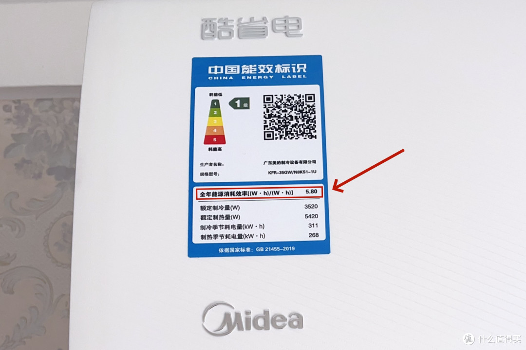 爆款美的酷省电Ultra能治电费焦虑?实测看省电+舒适的挂机实力