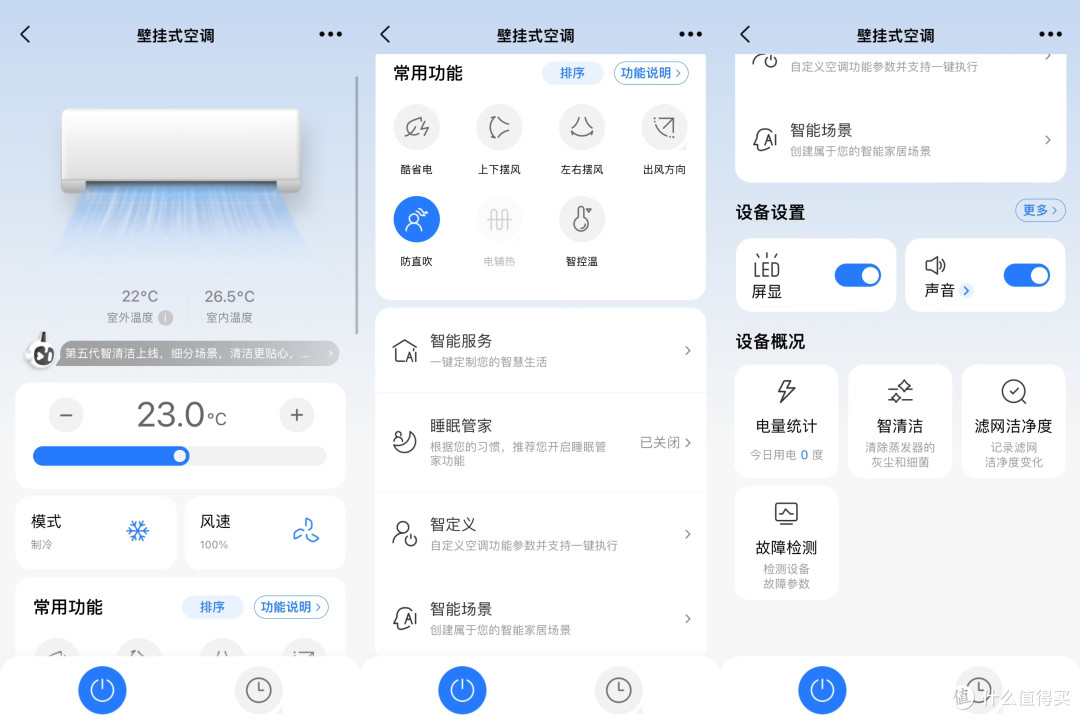 爆款美的酷省电Ultra能治电费焦虑?实测看省电+舒适的挂机实力