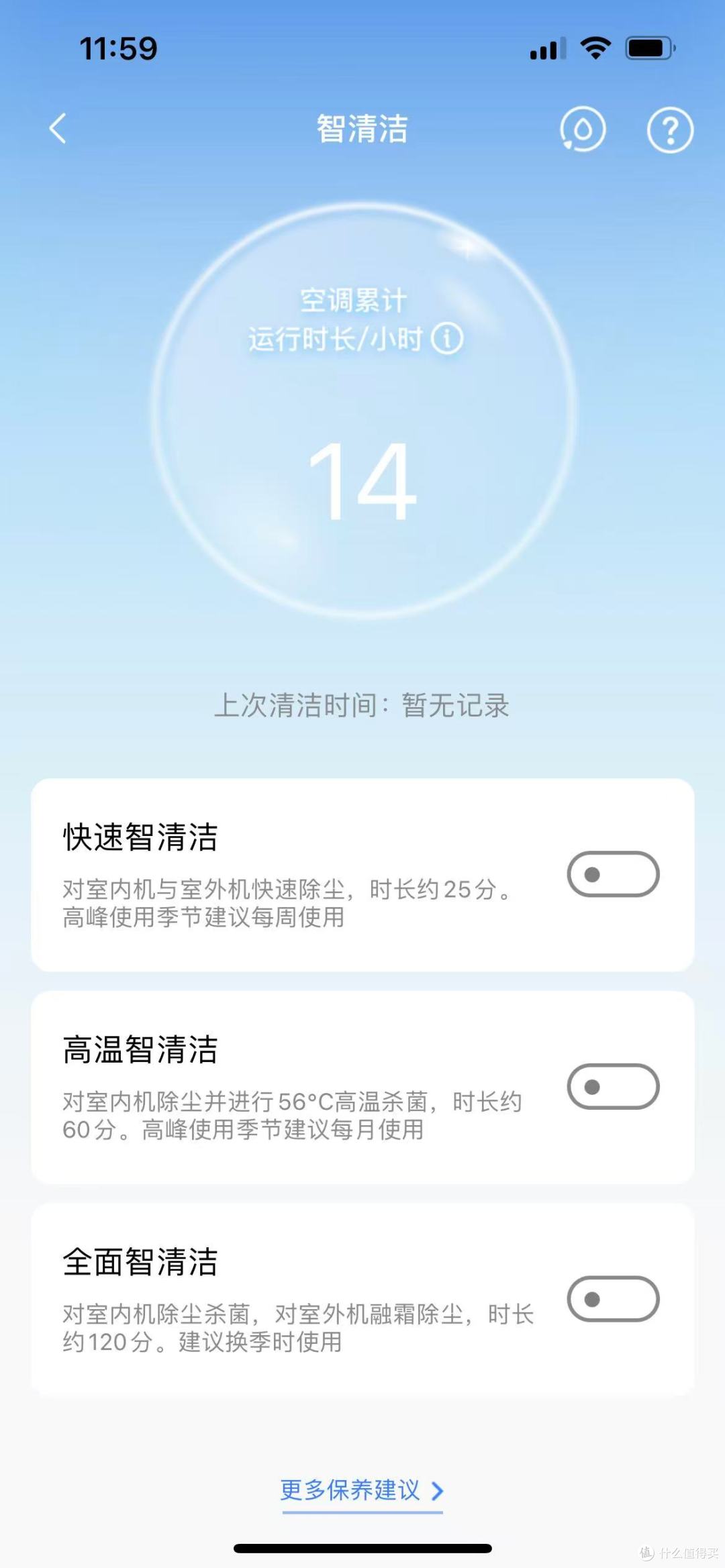 爆款美的酷省电Ultra能治电费焦虑?实测看省电+舒适的挂机实力