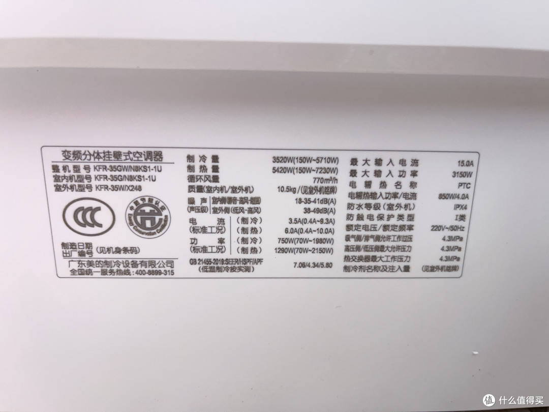爆款美的酷省电Ultra能治电费焦虑?实测看省电+舒适的挂机实力