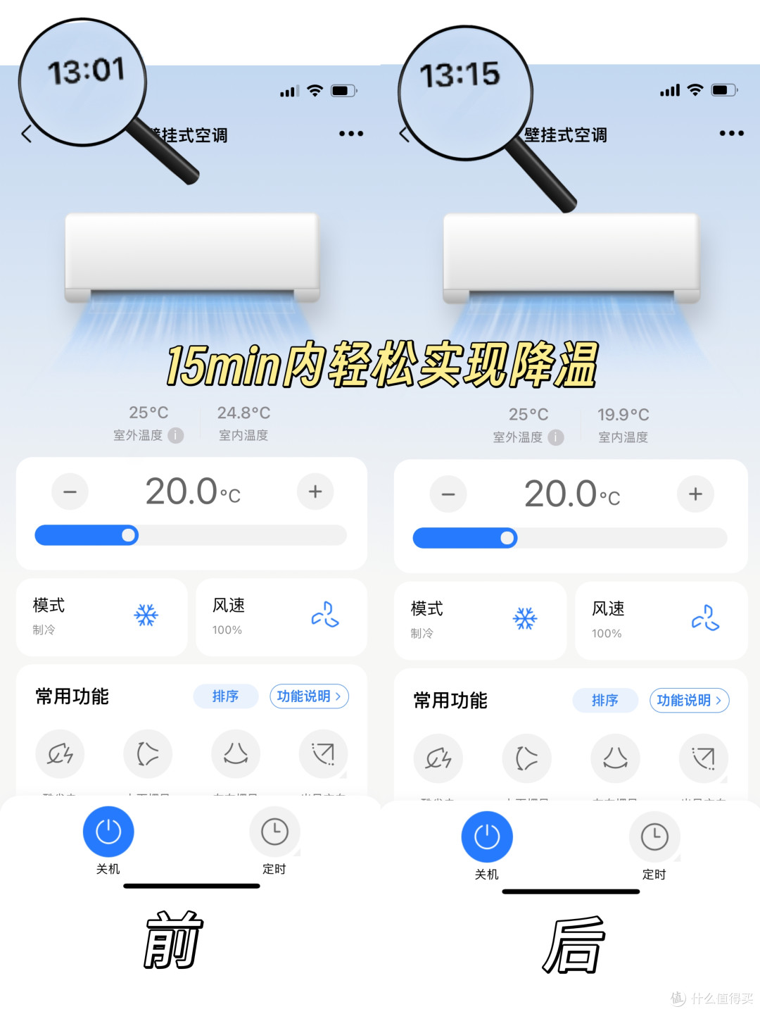 爆款美的酷省电Ultra能治电费焦虑?实测看省电+舒适的挂机实力