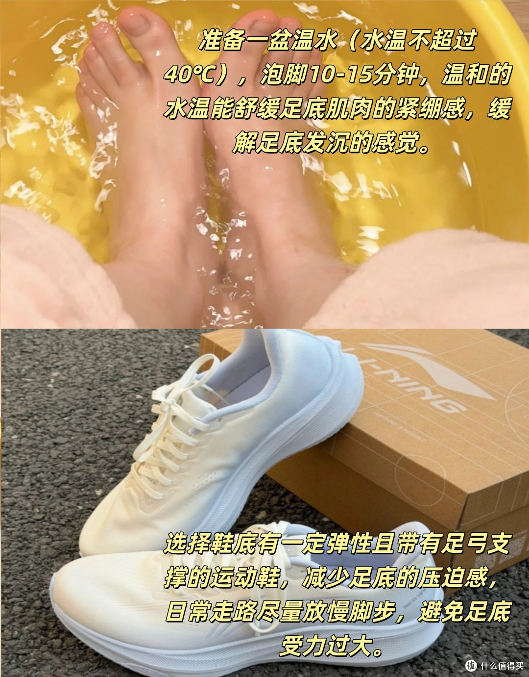 八个足底筋膜炎恢复的小习惯！