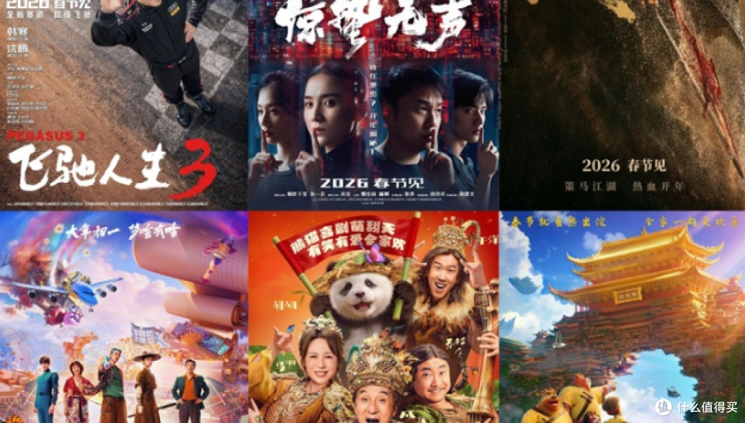 春节档没了“魔丸”，谁能来做黑马？