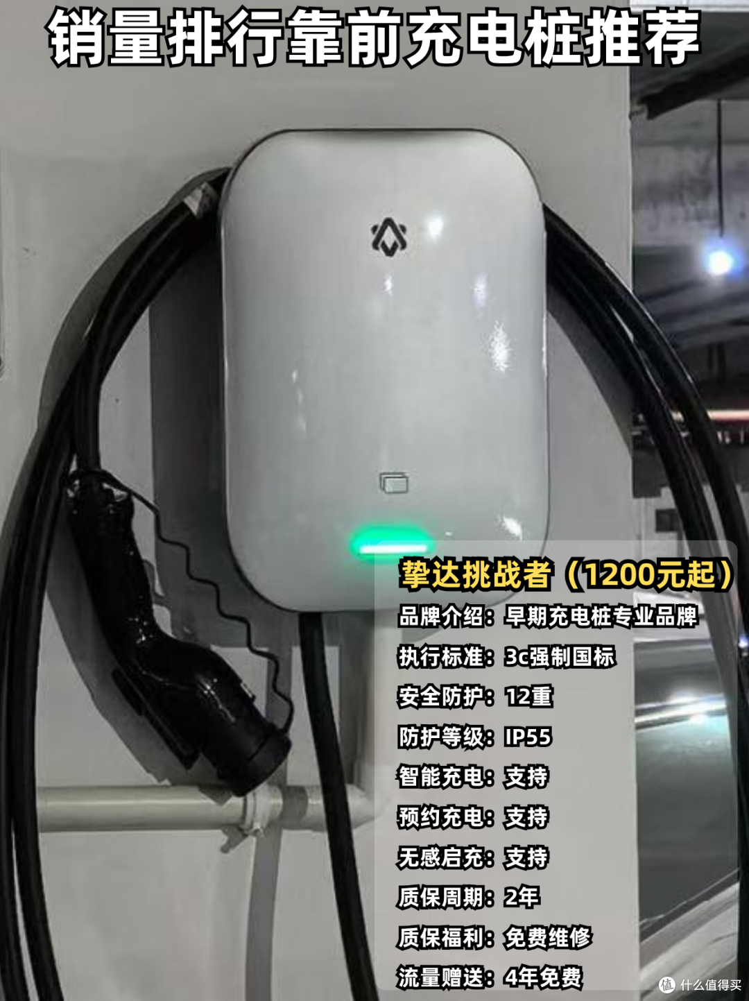 充电桩成本多少?含品牌推荐