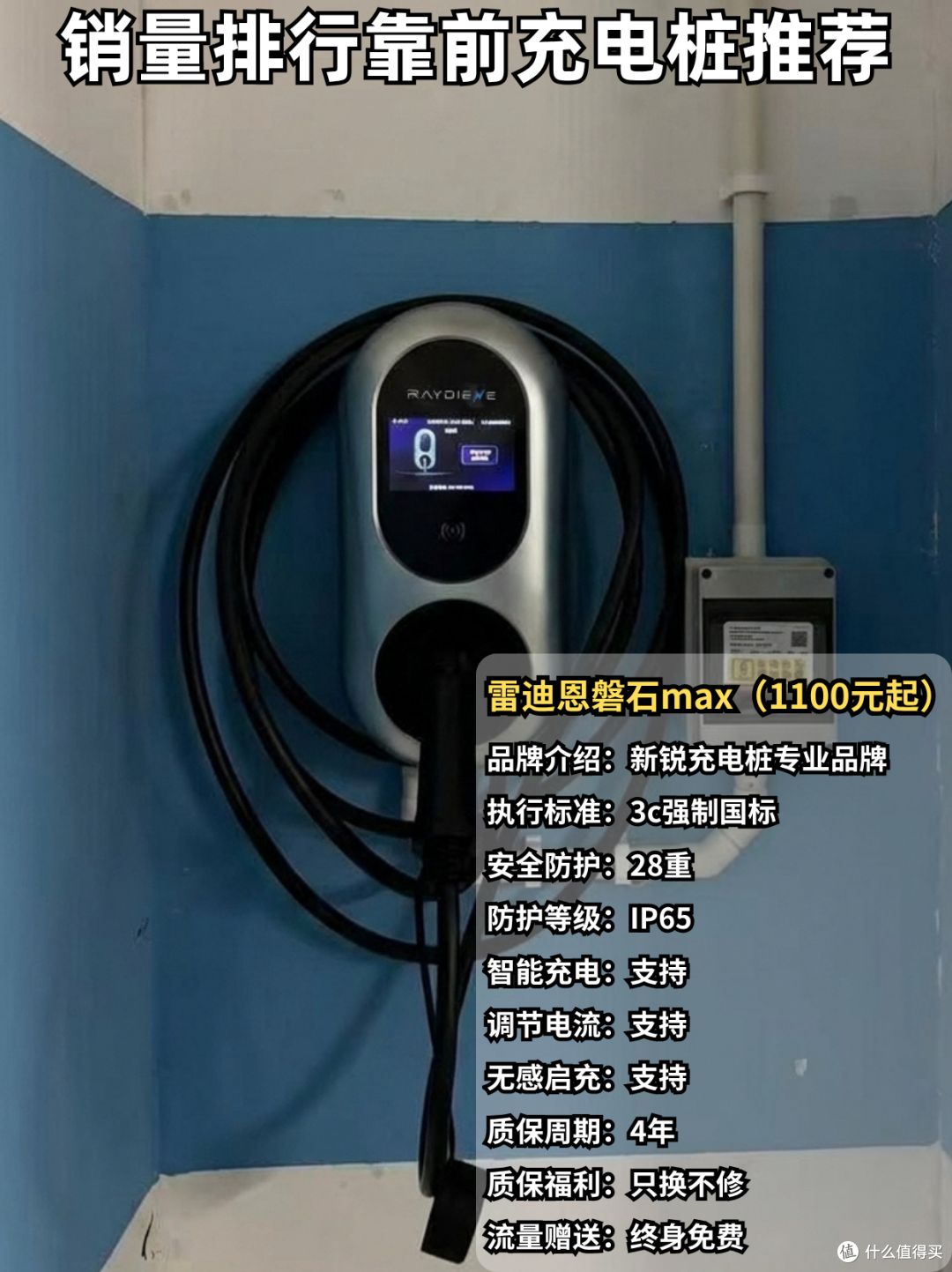 充电桩成本多少?含品牌推荐