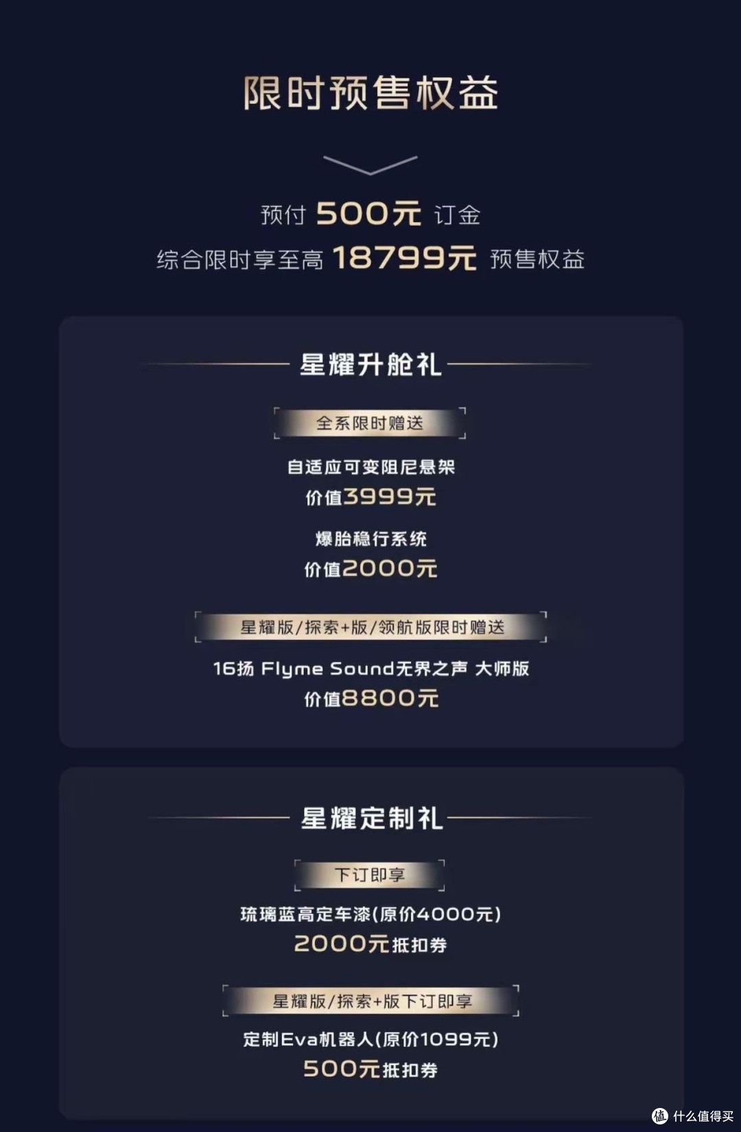 11.28万起！吉利新车预售，纯电230km+电四驱，比亚迪秦L压力大了