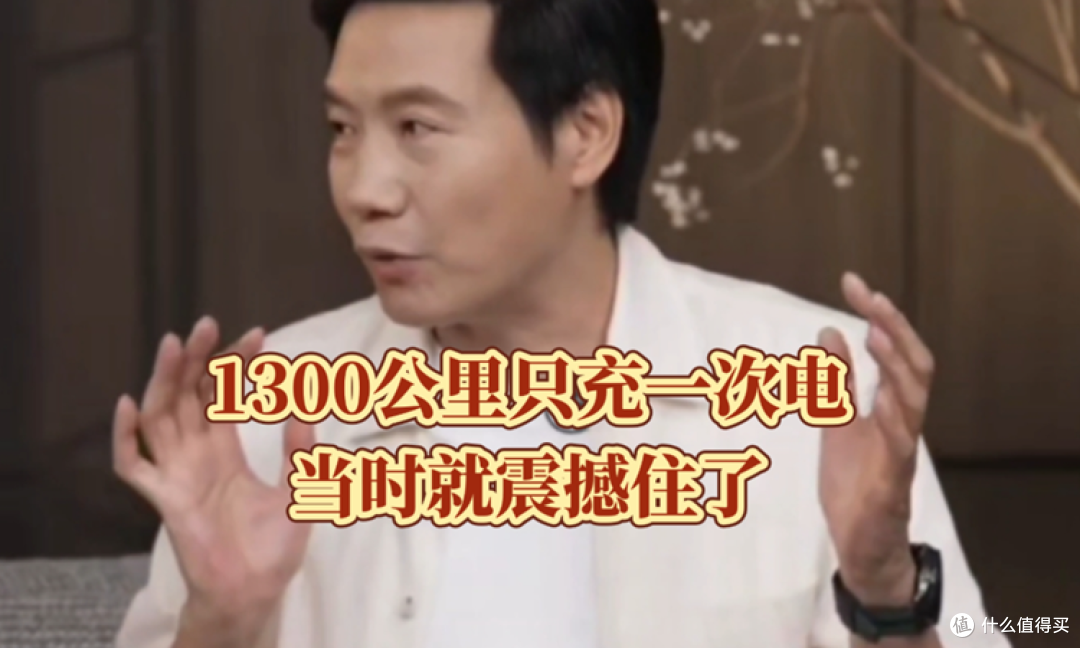 雷军真的拼了!15小时无剪辑直播,小米SU7北京到上海只充一次电