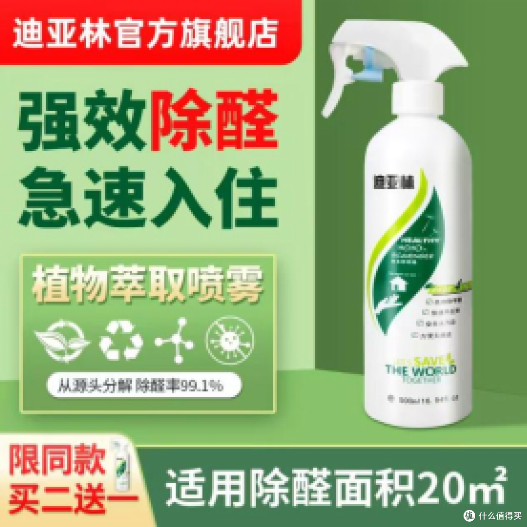 装修界新风向：2026年除甲醛产品10大排行，高效除醛只需一步