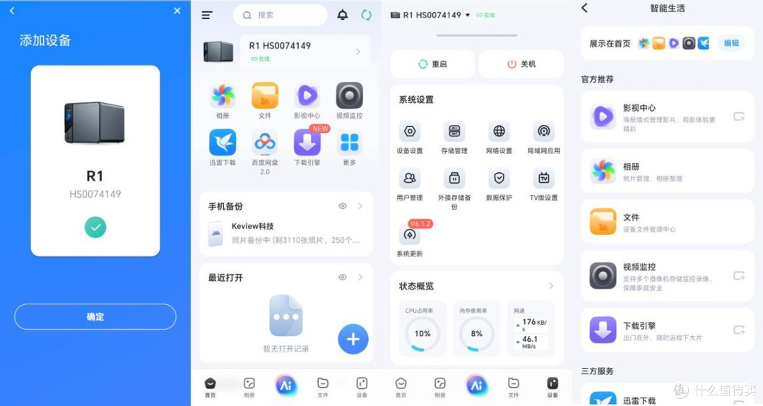 一步到位的私人数据管家:海康R1如何拯救你的照片和文件