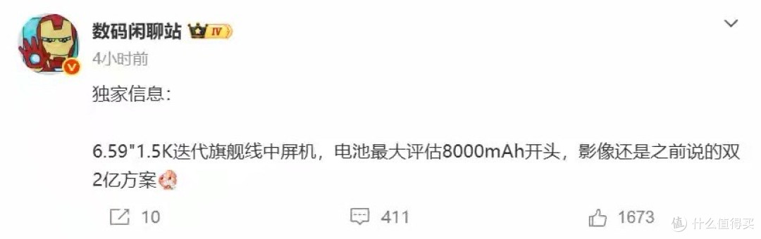 新机盘点:11000mAh大电池手机;6.59英寸旗舰新机