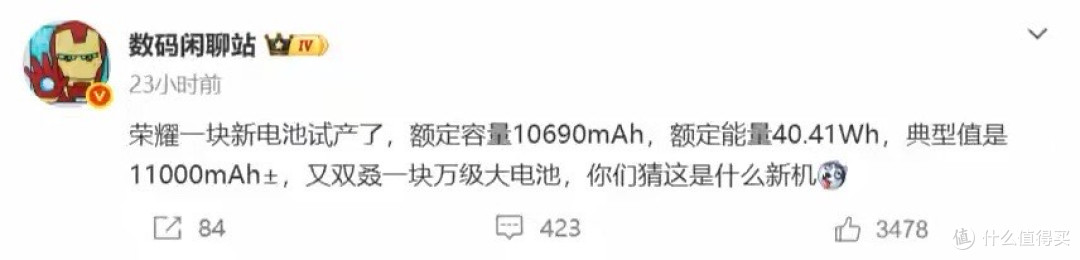 新机盘点:11000mAh大电池手机;6.59英寸旗舰新机