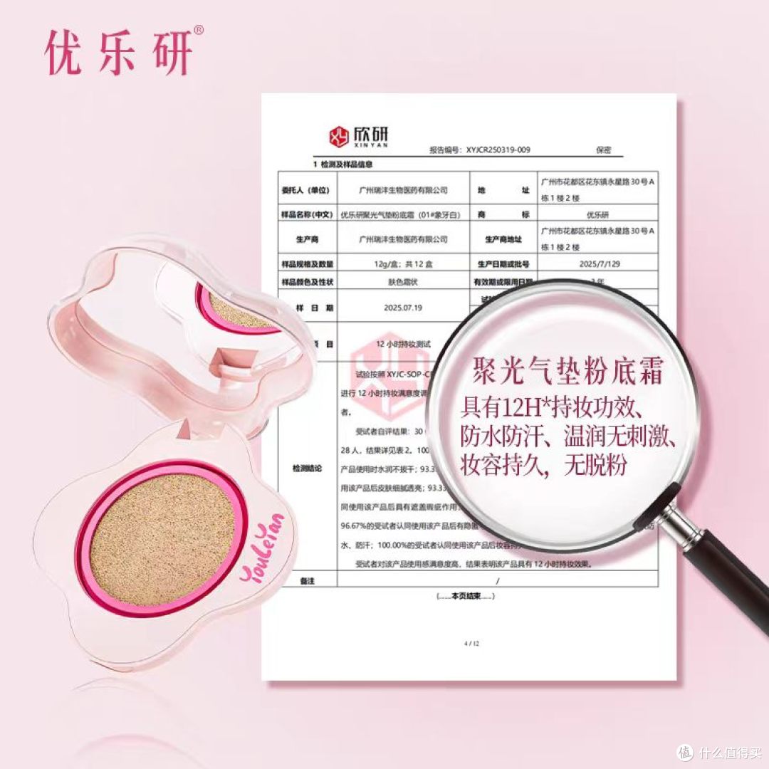 优乐研聚光气垫|平价底妆天花板!持妆控油还养肤✨