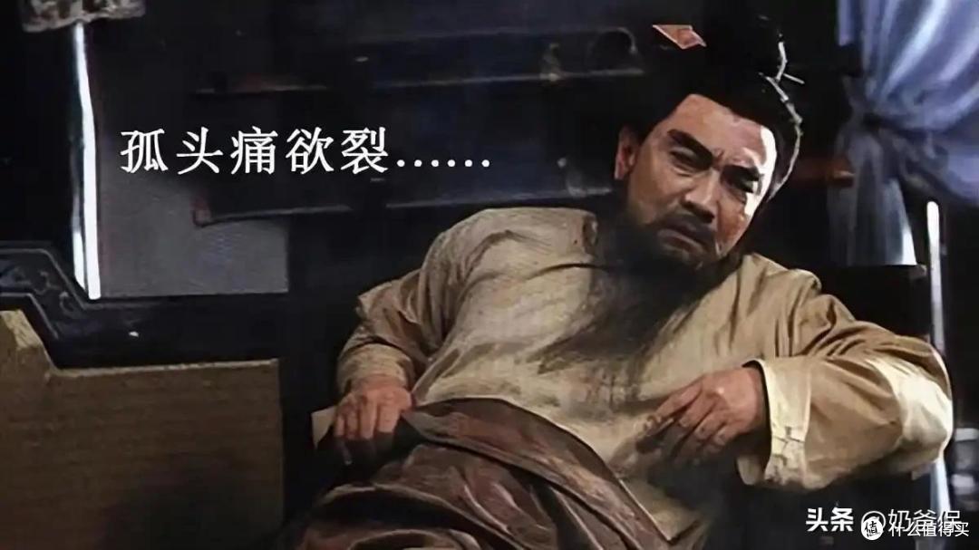 如果古代有保险：曹操——偏头痛不是病？重疾险：你再说一遍？