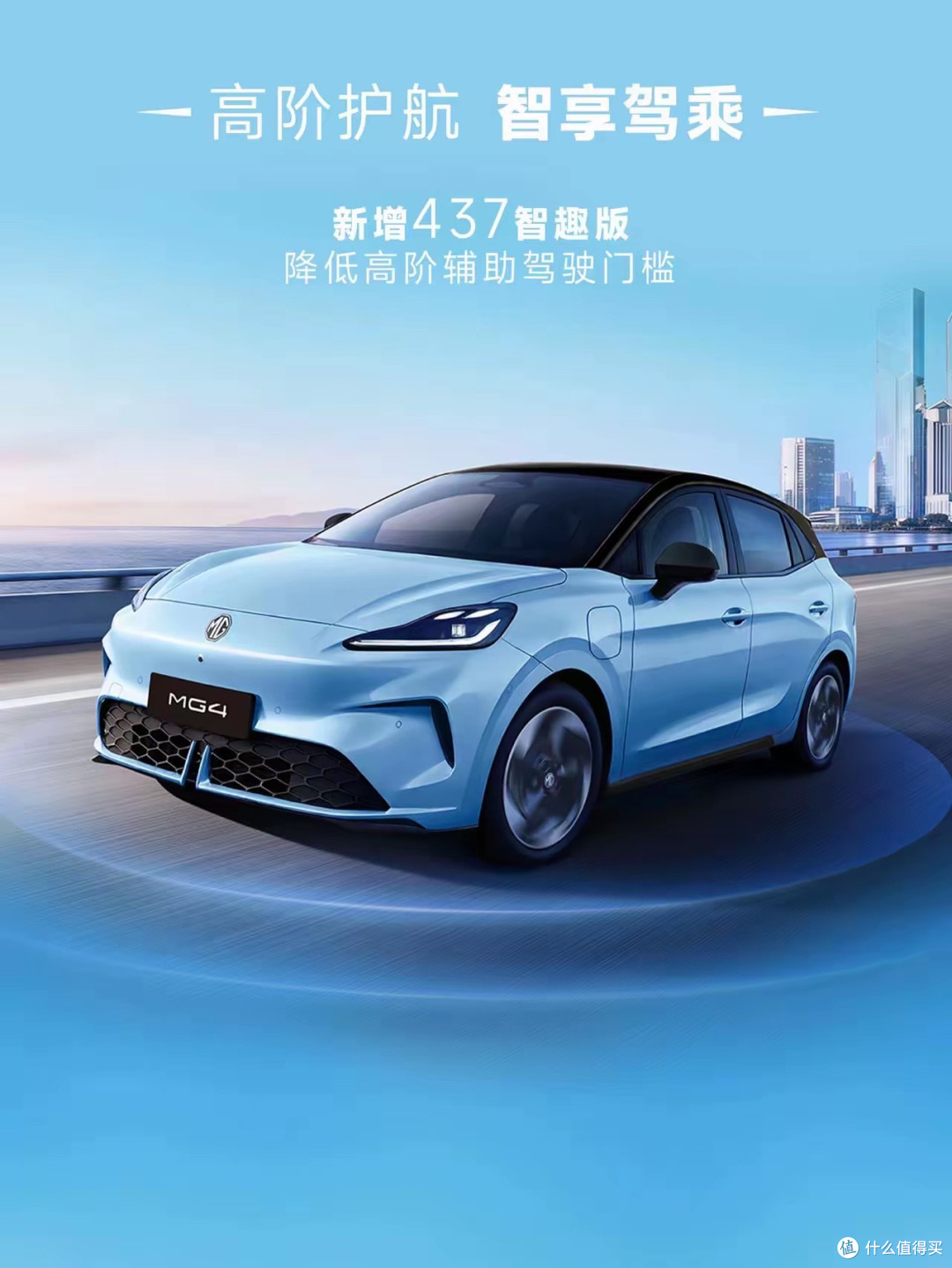 预计6.88万起!上汽新车开启预订:纯电最高530km,配置全面跃升