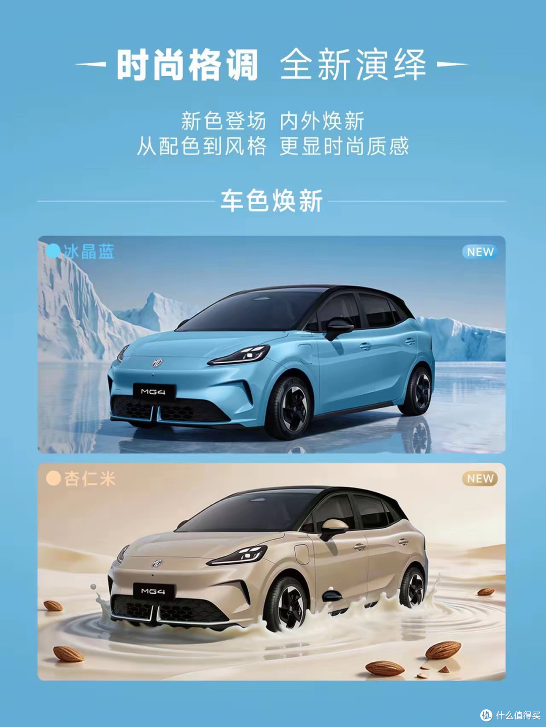 预计6.88万起!上汽新车开启预订:纯电最高530km,配置全面跃升