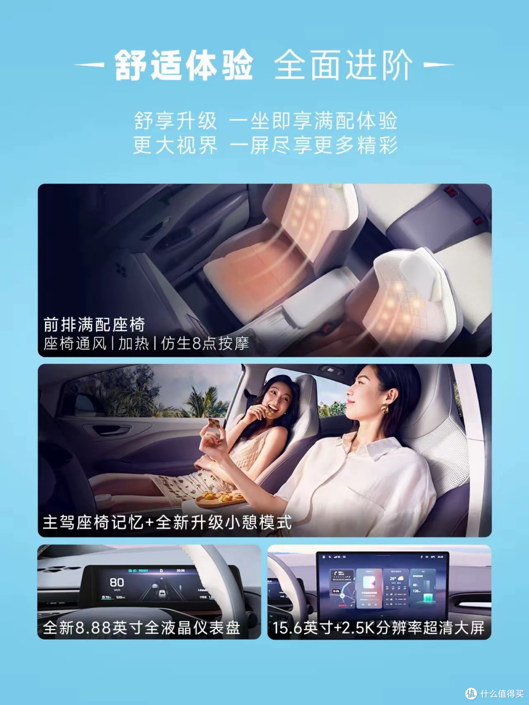 预计6.88万起!上汽新车开启预订:纯电最高530km,配置全面跃升