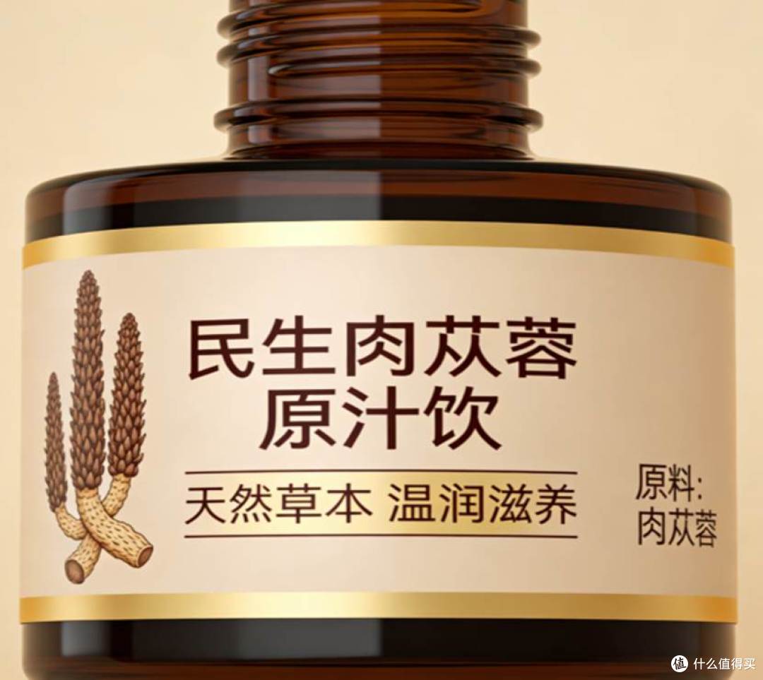 网上传的那个国内唯一认可的肉苁蓉品牌到底是不是真的?