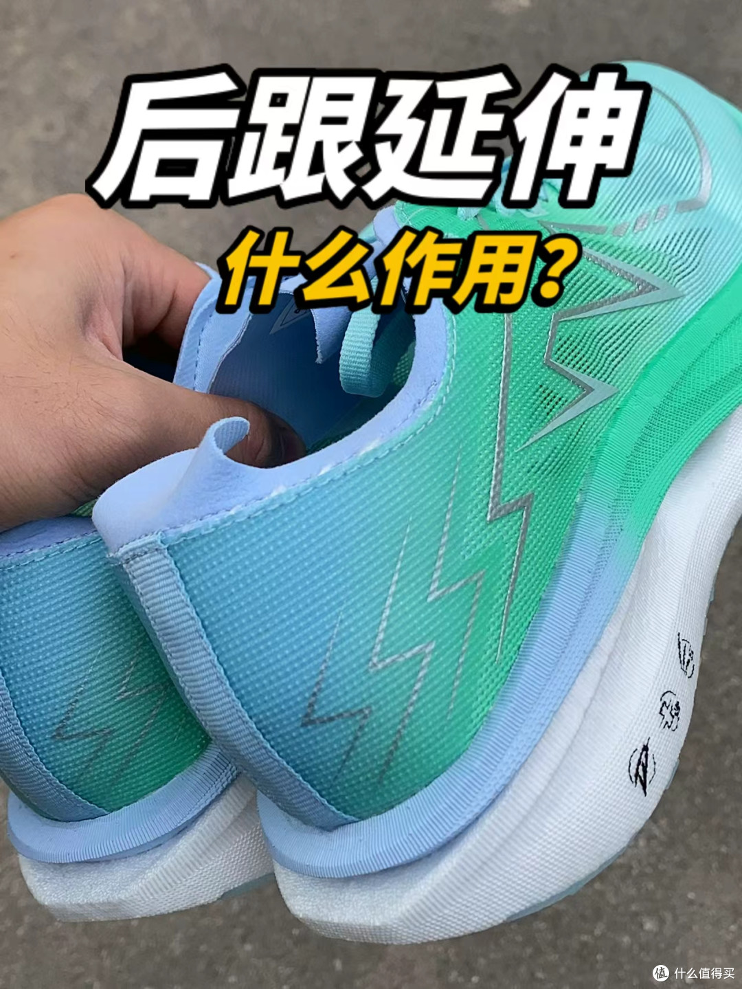 👟挖到宝了!跑马体测全能打的碳板鞋居然这么平价!