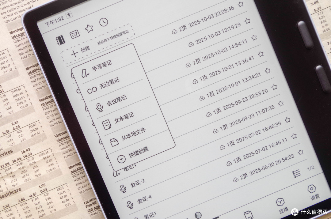 挥毫方寸间,阅读无止境,文石Leaf5+实测