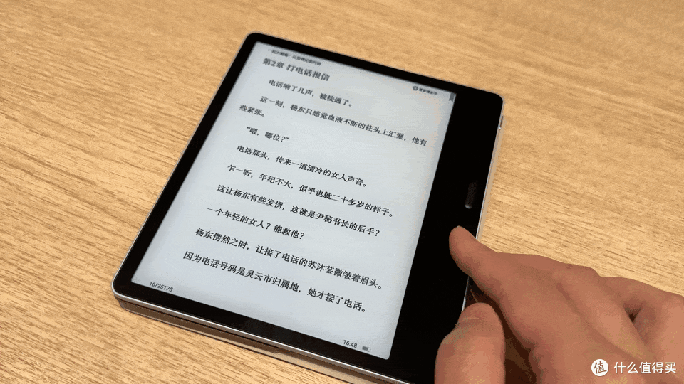 挥毫方寸间,阅读无止境,文石Leaf5+实测