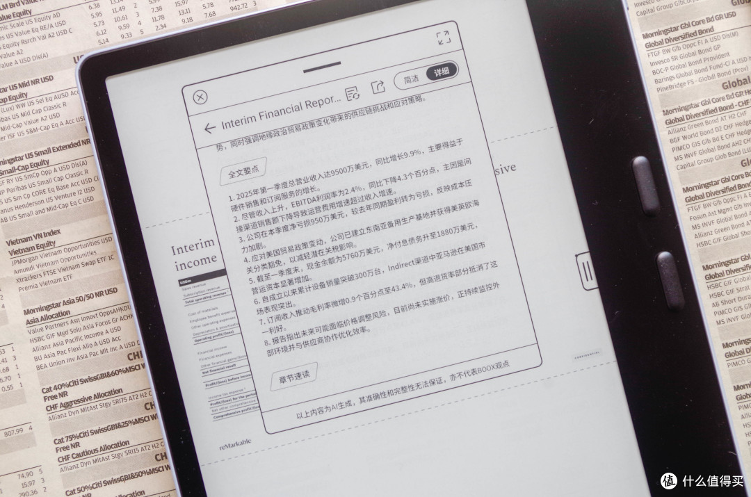 挥毫方寸间,阅读无止境,文石Leaf5+实测