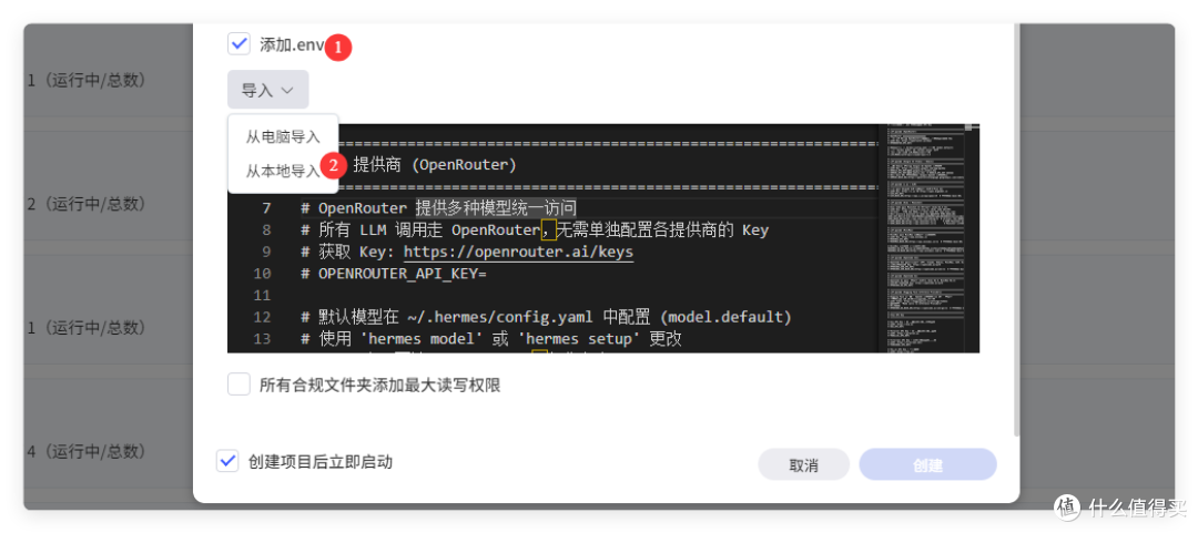 最适合新手,极空间 docker 3分钟部署 Hermes 零配置