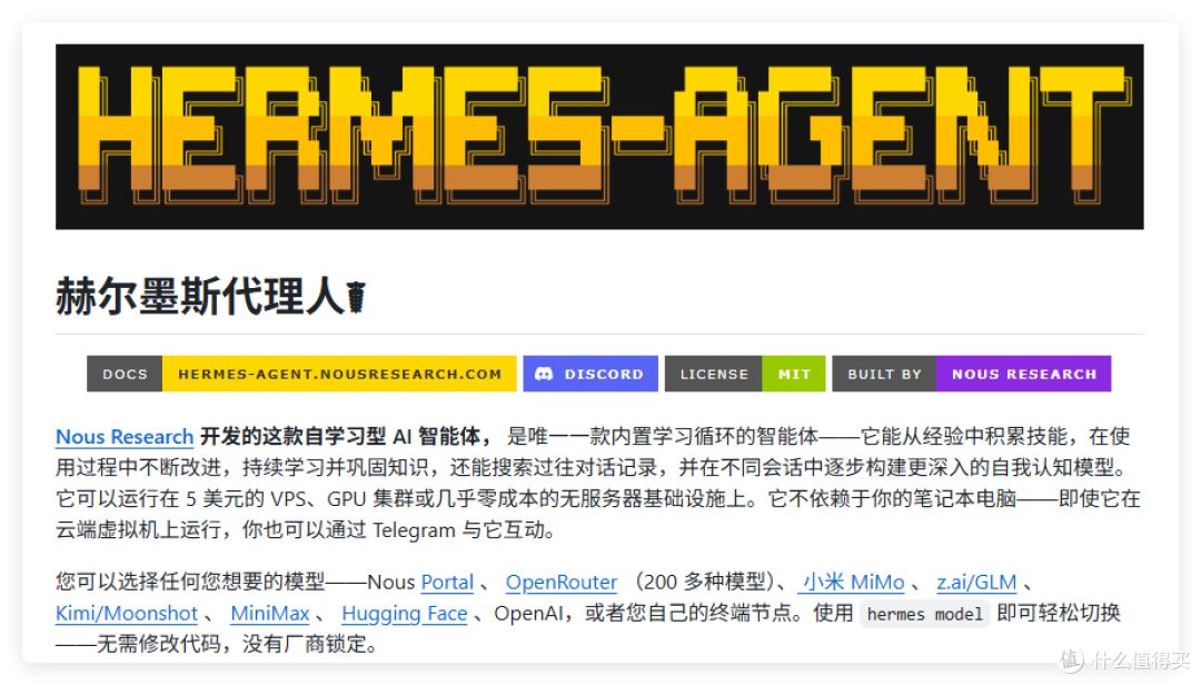 最适合新手,极空间 docker 3分钟部署 Hermes 零配置