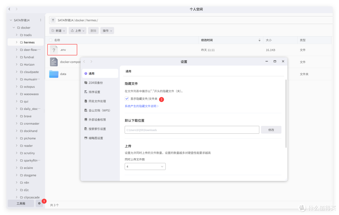 最适合新手,极空间 docker 3分钟部署 Hermes 零配置