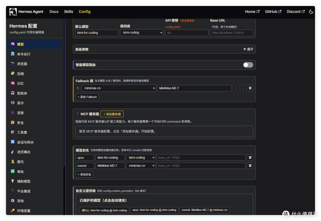最适合新手,极空间 docker 3分钟部署 Hermes 零配置