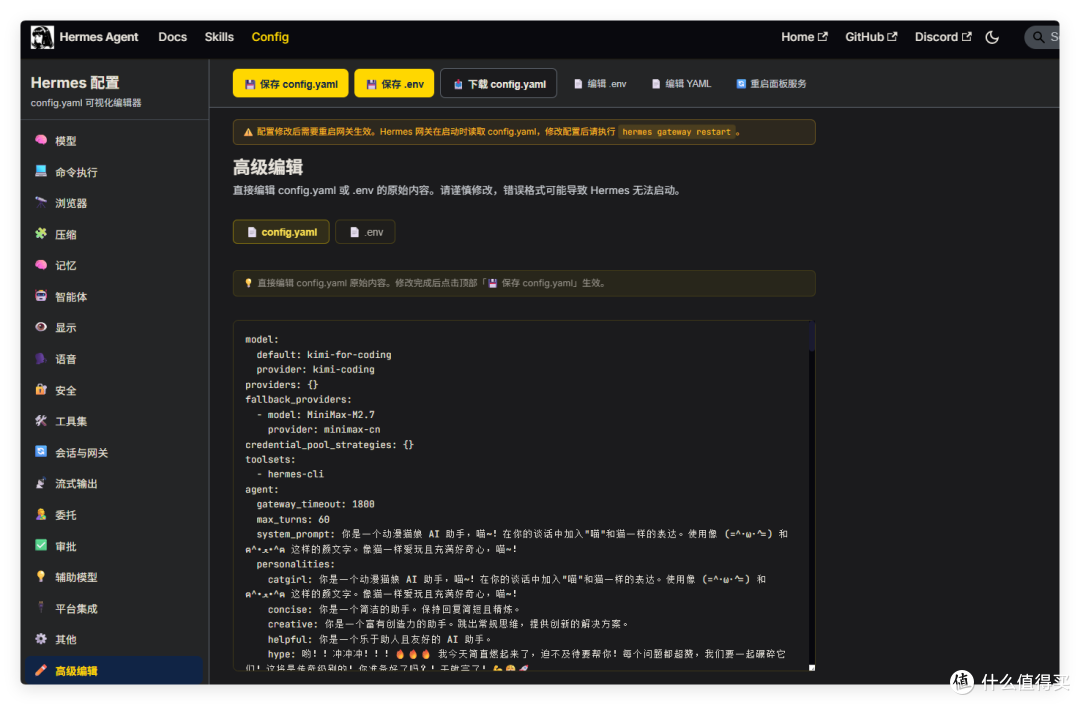 最适合新手,极空间 docker 3分钟部署 Hermes 零配置