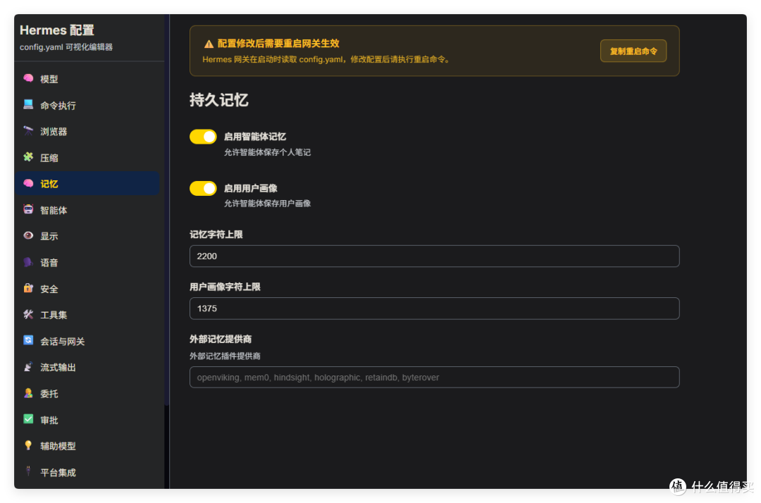 最适合新手,极空间 docker 3分钟部署 Hermes 零配置